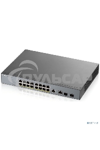 Коммутатор Zyxel GS1350-18HP, 16xGE PoE+, 2xCombo (SFP/RJ-45), бюджет PoE 250 Вт, дальность передачи питания до 250 м, автоперезагрузка PoE-портов, повышенная защита от перенапряжений и электростатических разряд