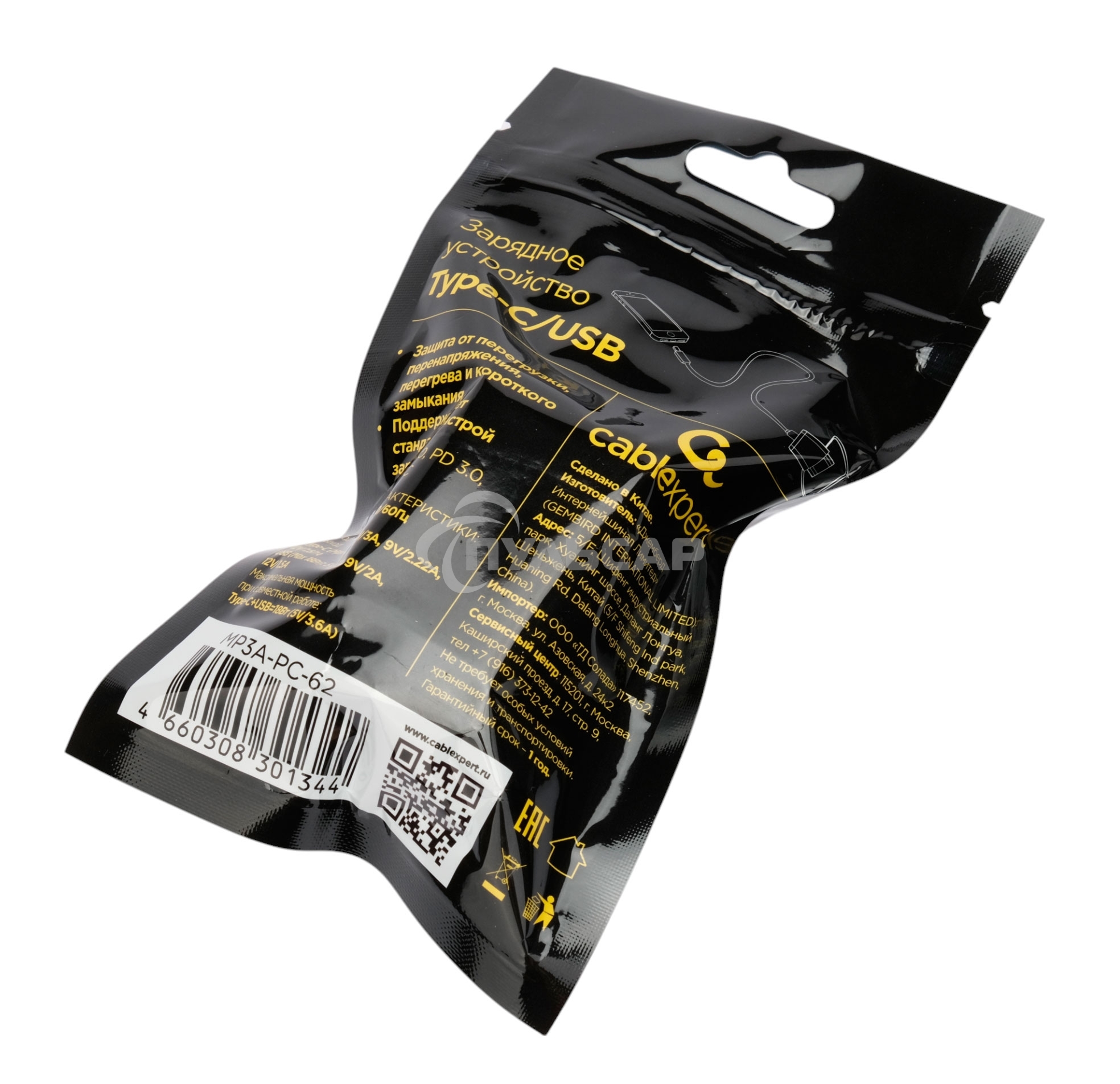 Зарядное устройство Cablexpert MP3A-PC-62, 20Вт GaN, 3А, QC4.0/PD, 1xUSB, 1xType-C, черный, пакет