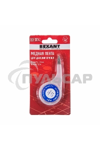 Оплетка для удаления припоя Rexant, медная, 3.0 мм x 1.5 м, диспенсер