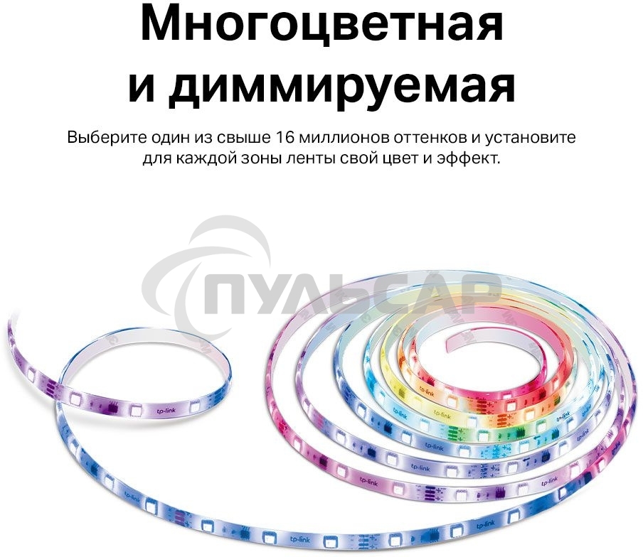 Лента светодиодная умная Wi-Fi TP-Link Tapo L920-5