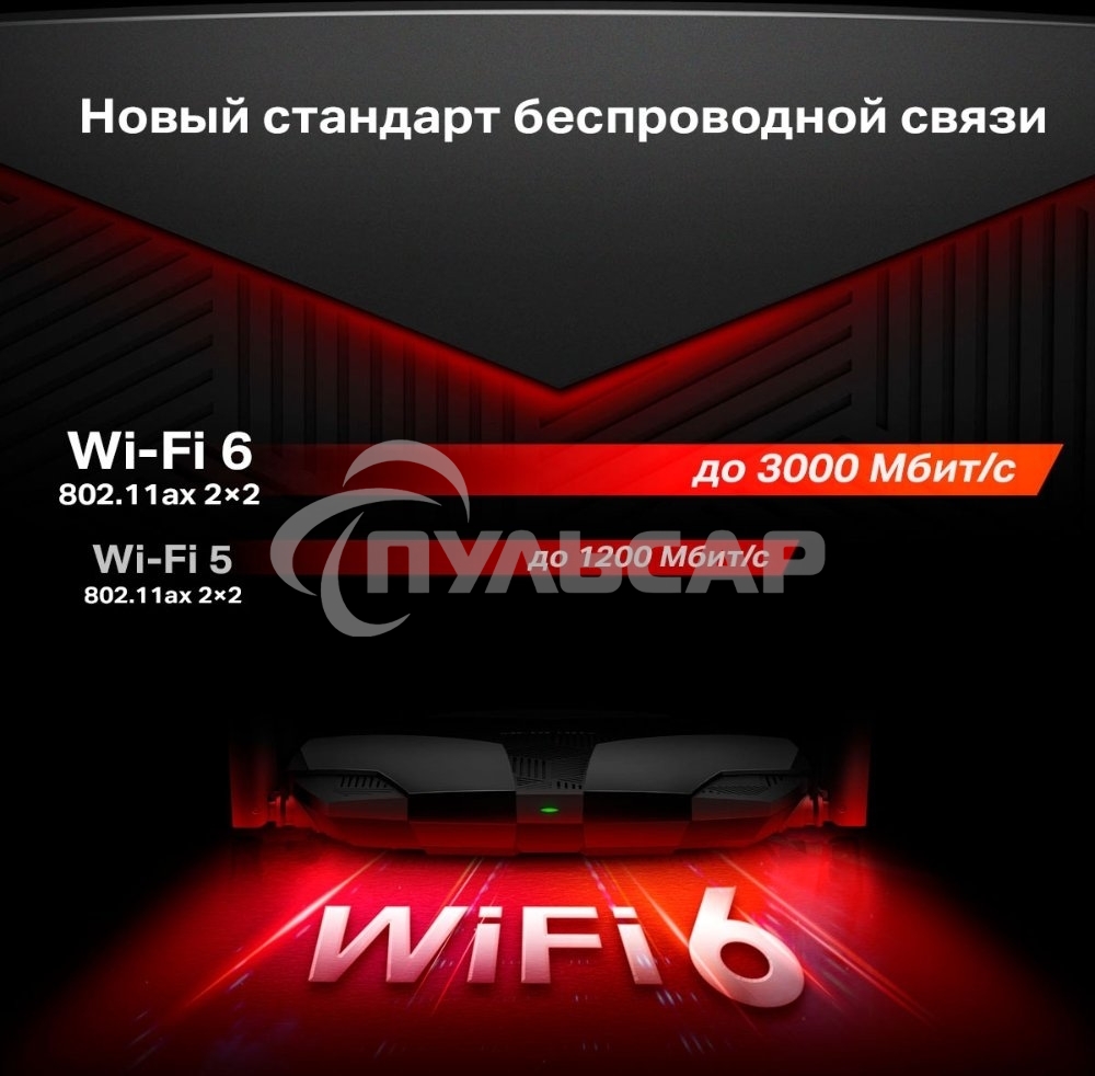 Двухдиапазонный роутер MERCUSYS AX3000 Wi-Fi 6, до 574 Мбит/с на 2,4 ГГц + до 2402 Мбит/с на 5 ГГц,4 фиксированные внешние антенны, 3 гигабитных порта LAN, 1 гигабитный порт WAN