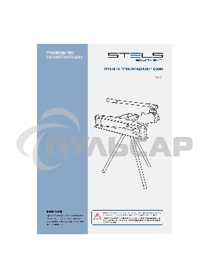 Трубогиб гидравлический, горизонтальный, 13 т, башмаки 1/2