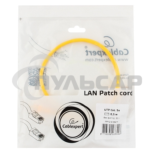 Патч-корд UTP Cablexpert кат.5e, 0.5м, литой, многожильный (желтый)