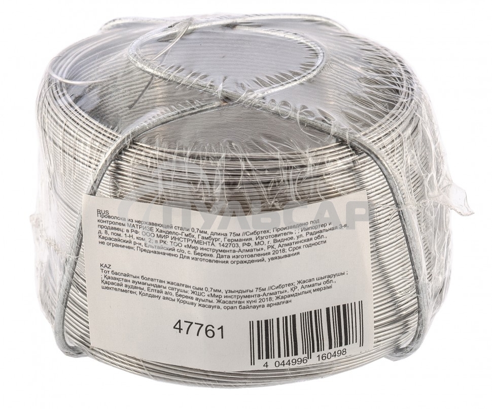Проволока из нержавеющей стали 0,7 мм, длина 75 м Сибртех