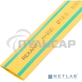 Термоусаживаемая трубка Rexant 12,0/6,0 мм, желто-зеленая, упаковка 50 шт. по 1 м