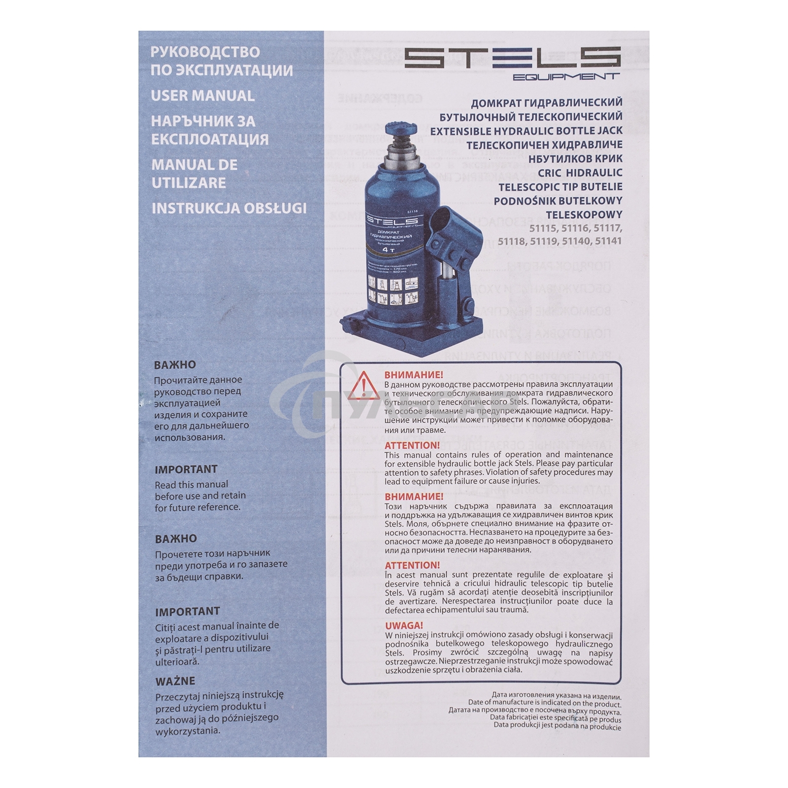 Домкрат гидравлический бутылочный телескопический, 8 т, h подъема 170–430 мм Stels