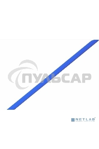 Термоусадочная трубка 2,0/1,0 мм, синяя, упаковка 50 шт. по 1 м 20-2005 Rexant