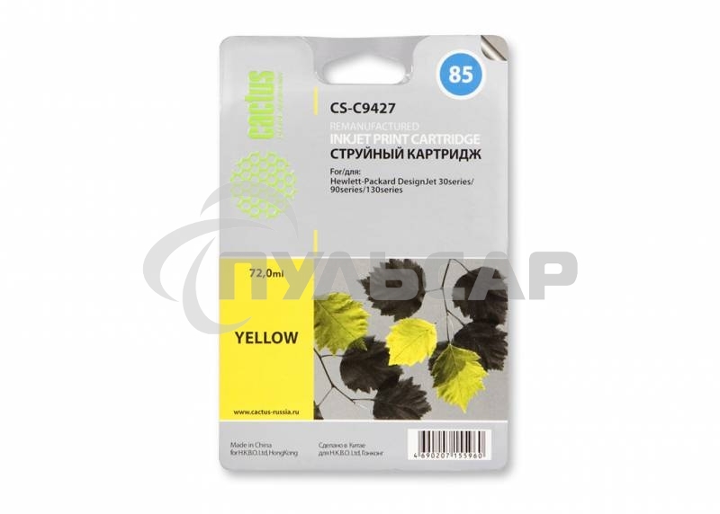 Картридж струйный Cactus CS-C9427 желтый для №85 HP DJ 30/130 (72ml)