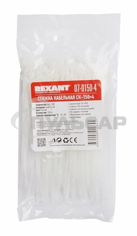 Хомут-стяжка кабельная нейлоновая Rexant 150 x3,6 мм, белая, упаковка 100 шт.