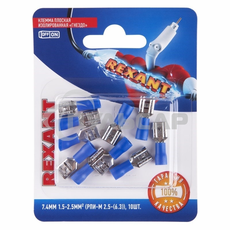 Клемма плоская Rexant, изолированная гнездо - 7.4 мм, 1.5-2.5 мм², (РПи-м 2.5-(6.3) / РПИм 2-250 / FDD2-250), в упак. 10 шт.