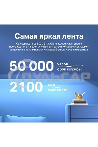 Лента светодиодная умная Wi-Fi TP-Link Tapo L920-5