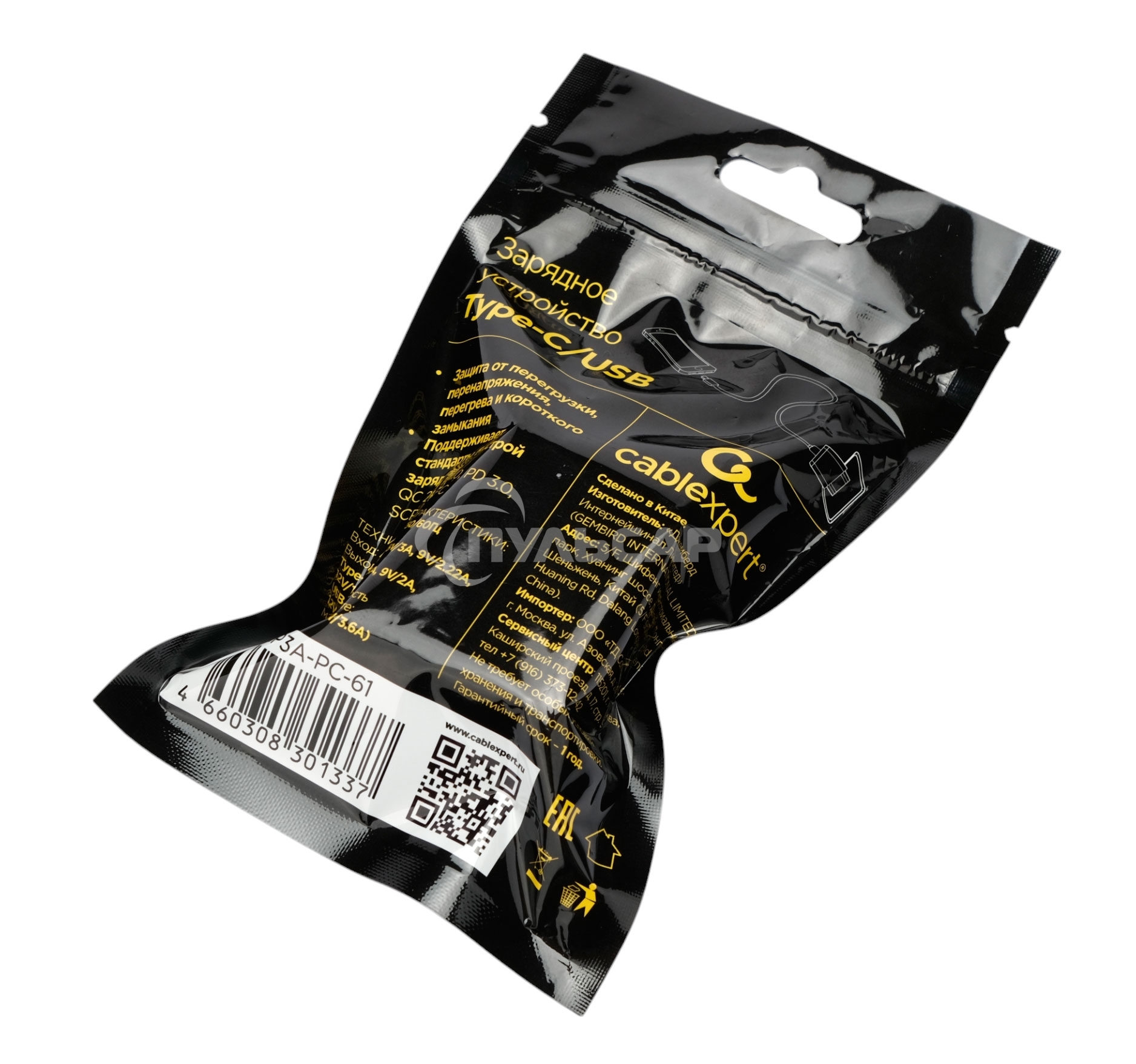 Зарядное устройство Cablexpert MP3A-PC-61, 20Вт GaN, 3А, QC4.0/PD, 1xUSB, 1xType-C, белый, пакет