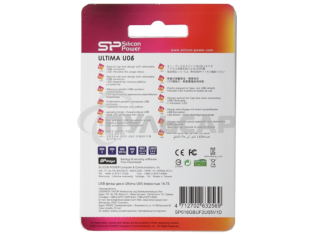 Флешка USB 16 Gb, Silicon Power Ultima U05, USB 2.0, синий