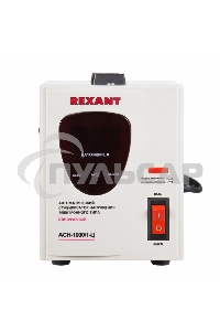 Стабилизатор напряжения AСН-1 000/1-Ц Rexant