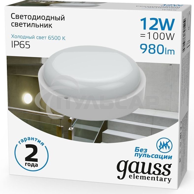 Светильник светодиодный GAUSS 126411312 IP65 D160*53 12W 980lm 6500K ЖКХ круглый 1/40