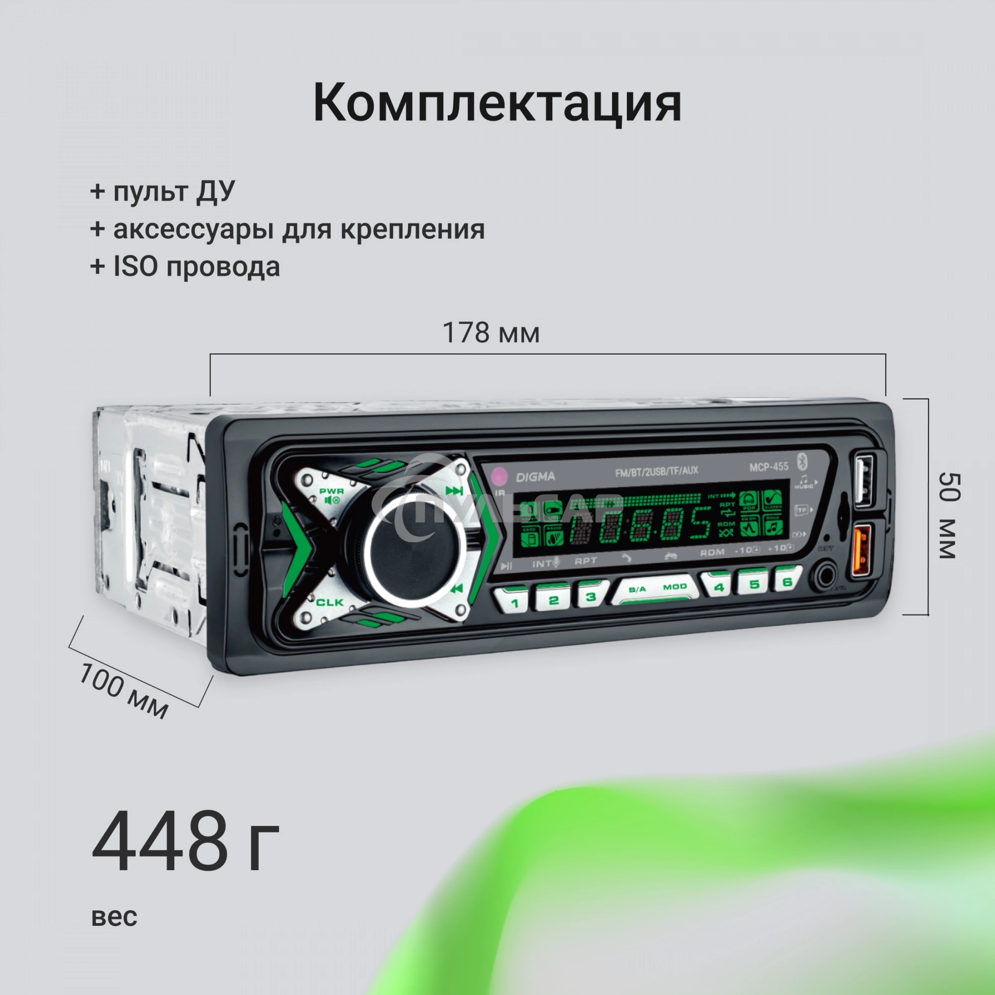 Автомагнитола Digma MCP-455 1DIN 4x50Вт v5.0 USB 2.0 AUX 4 ПДУ