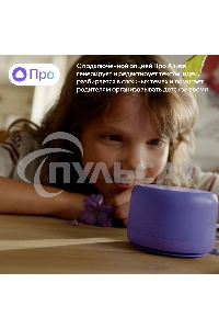 Умная колонка Яндекс Станция Лайт 2 с Алисой, без часов, 6 Вт, модель YNDX-00028 (зеленый)