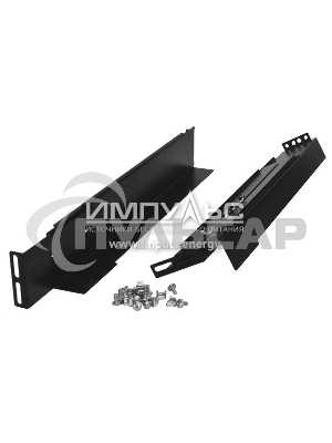 Комплект монтажный Импульс креплений для установки ИБП в стойку. Для ИБП серии ФРИСТАЙЛ 11 1-3 кВА высота 2U