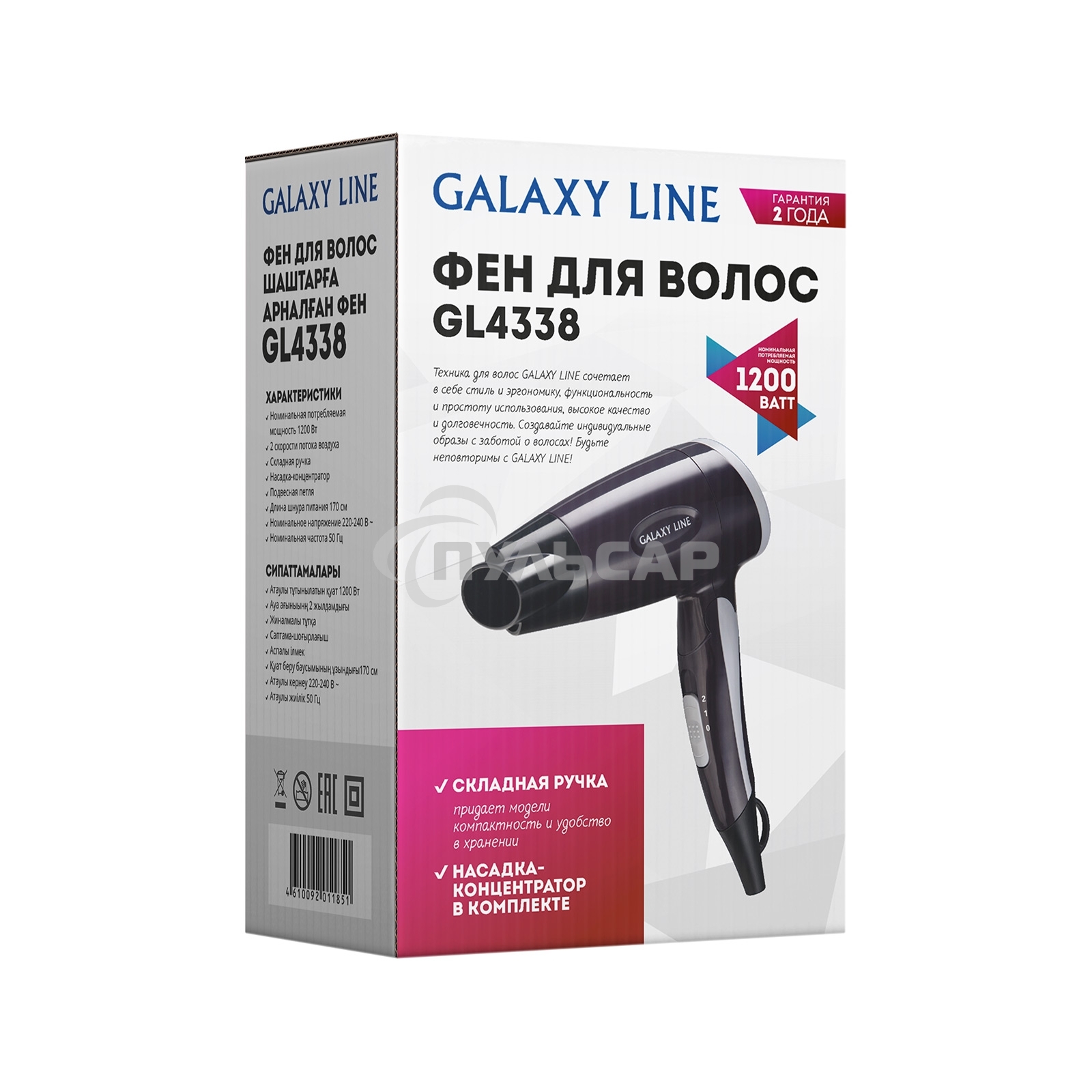 Фен для волос Galaxy Line GL 4338, фиолетовый,1200 Вт, 2 скорости потока воздуха, складная ручка, насадка-концентратор, подвесная петля, длина шнура питания 170 см