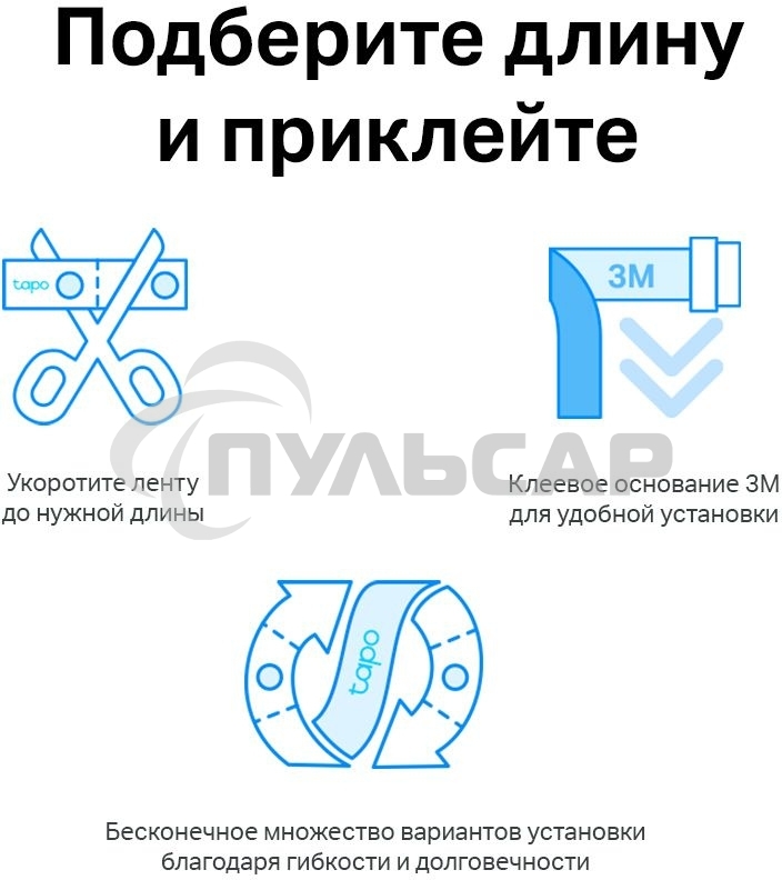 Лента светодиодная умная Wi-Fi TP-Link Tapo L920-5