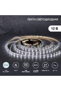 Лента светодиодная 5 м 12 В 2835 6500 К IP23 60 LED/м для БП с клеммами LAMPER
