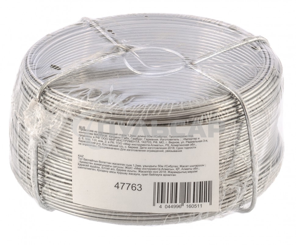 Проволока из нержавеющей стали 1,2 мм, длина 50 м Сибртех