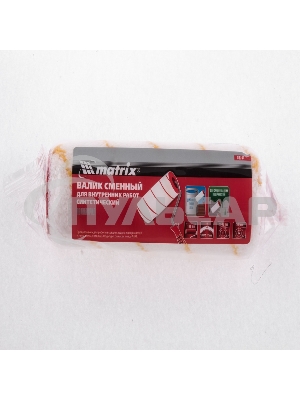 Валик сменный Matrix ПОЛИАКРИЛ желтая полоса, 180мм, ворс 12мм, D 48мм, Dруч.8мм