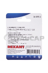 Клемма плоская Rexant, изолированная гнездо - 7.4 мм, 1.5-2.5 мм², (РПи-м 2.5-(6.3) / РПИм 2-250 / FDD2-250), в упак. 10 шт.