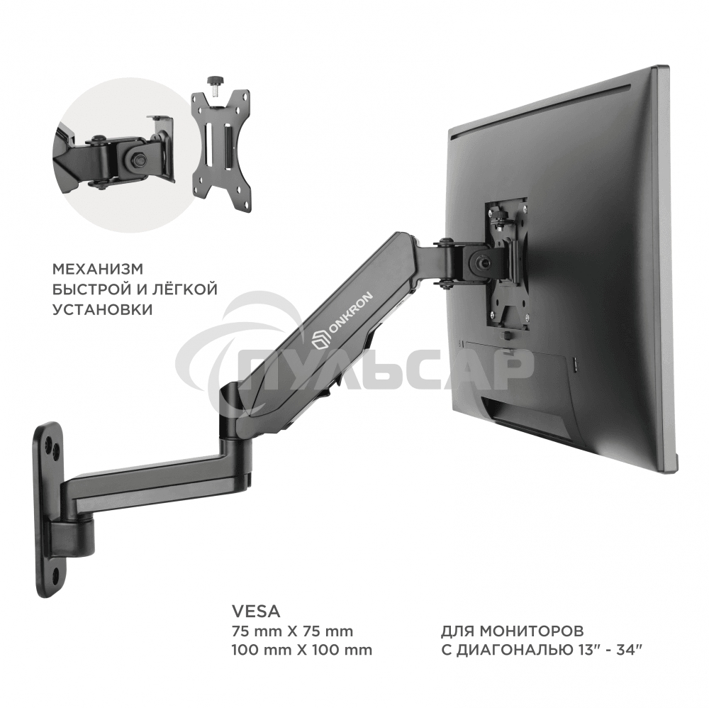 Кронштейн (держатель) ONKRON G150 для телевизора 13