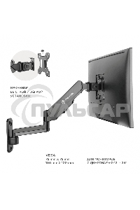 Кронштейн (держатель) ONKRON G150 для телевизора 13