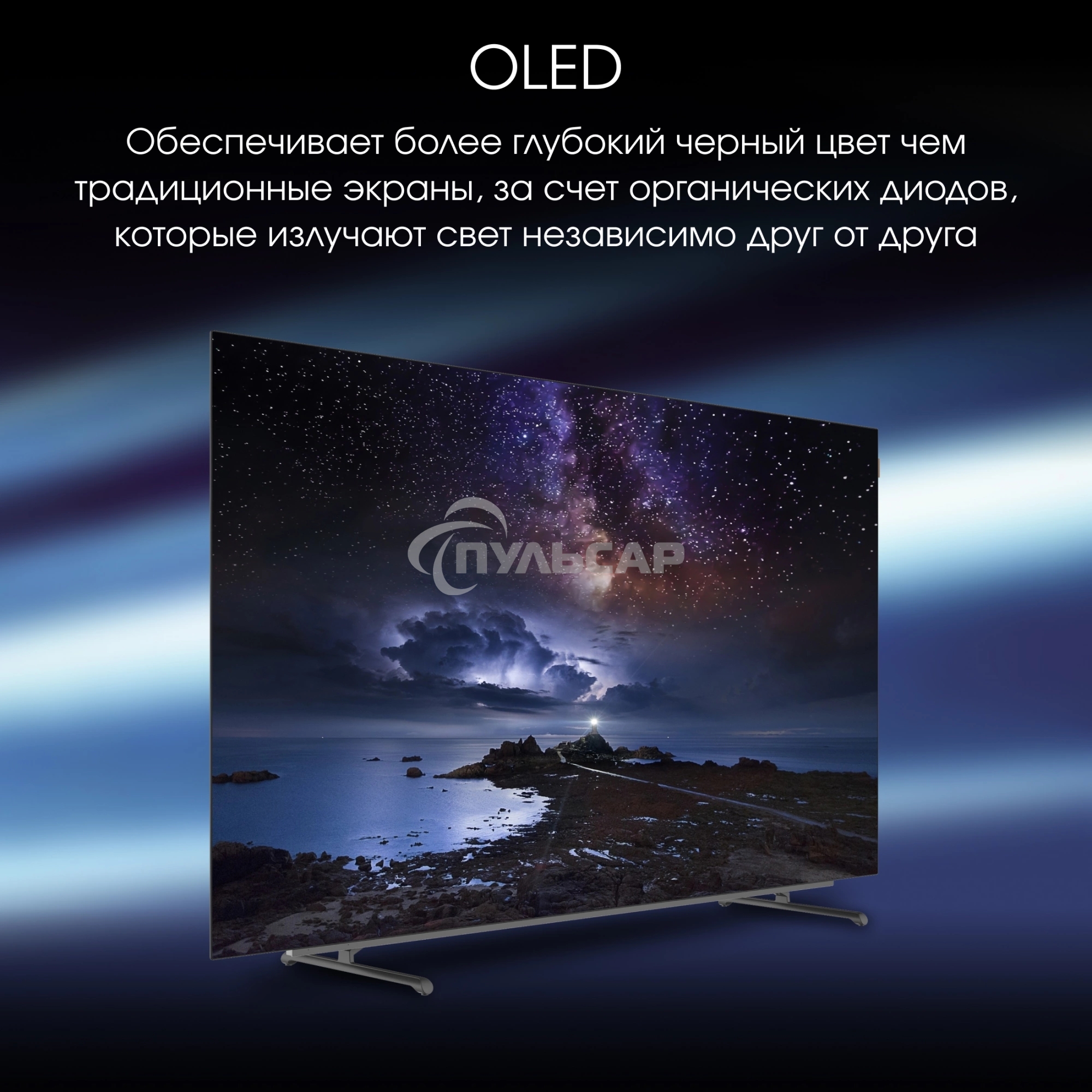 Телевизор Digma 55