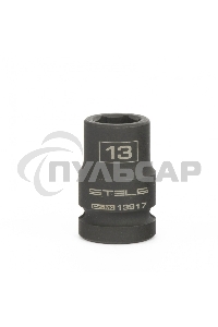 Головка ударная шестигранная, 13 мм, 1/2