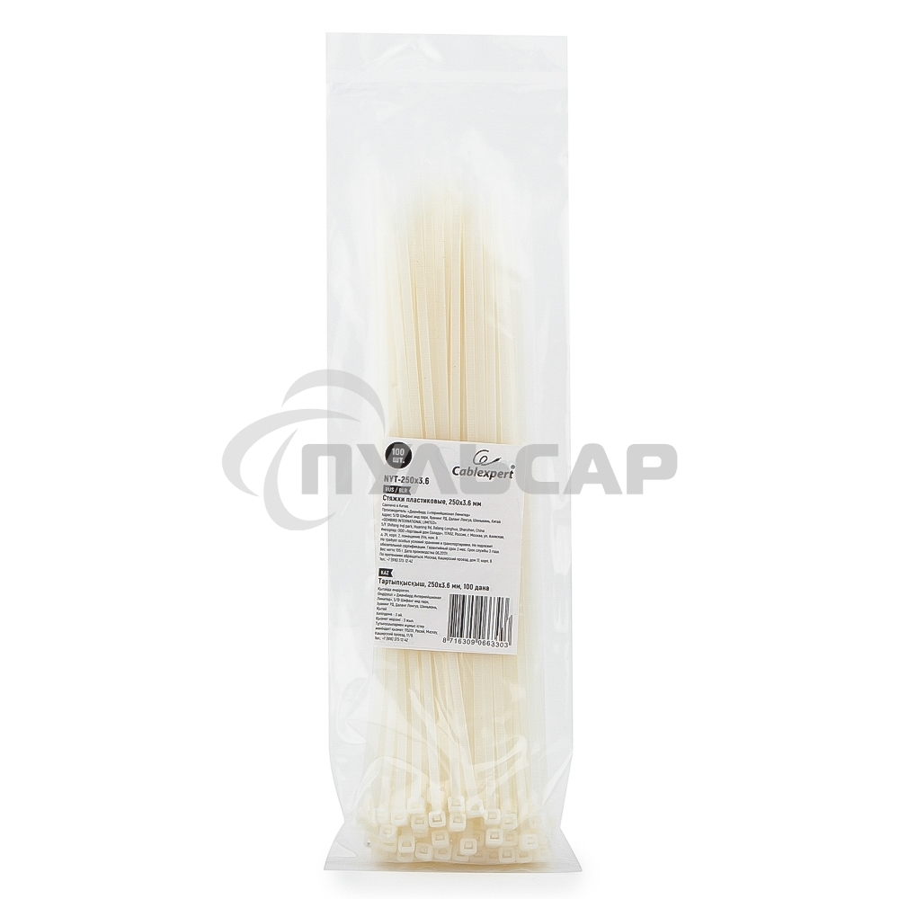 Стяжки NYT-250x3.6 пластиковые 250 мм х 3.6 мм (100 шт.)