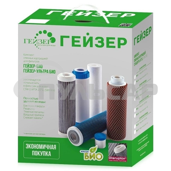 Комплект картриджей Гейзер №9
