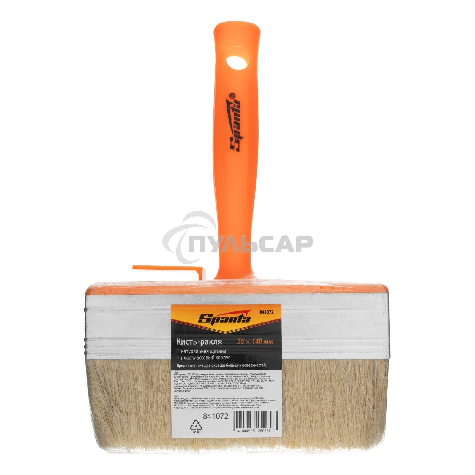 Кисть-ракля, 50х140 мм, натуральная щетина, пластмассовый корпус, пластмассовая ручка Sparta
