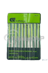 Набор надфилей алмазных, 140х50х3, 10 шт. Сибртех