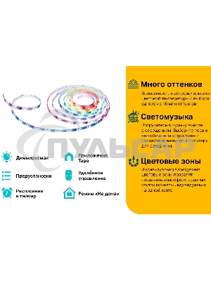 Лента светодиодная умная Wi-Fi TP-Link Tapo L920-5
