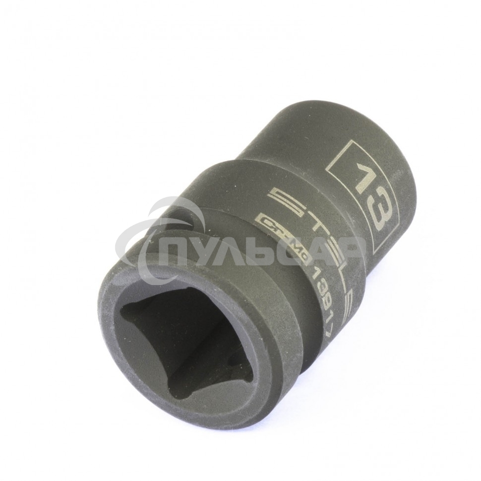 Головка ударная шестигранная, 13 мм, 1/2