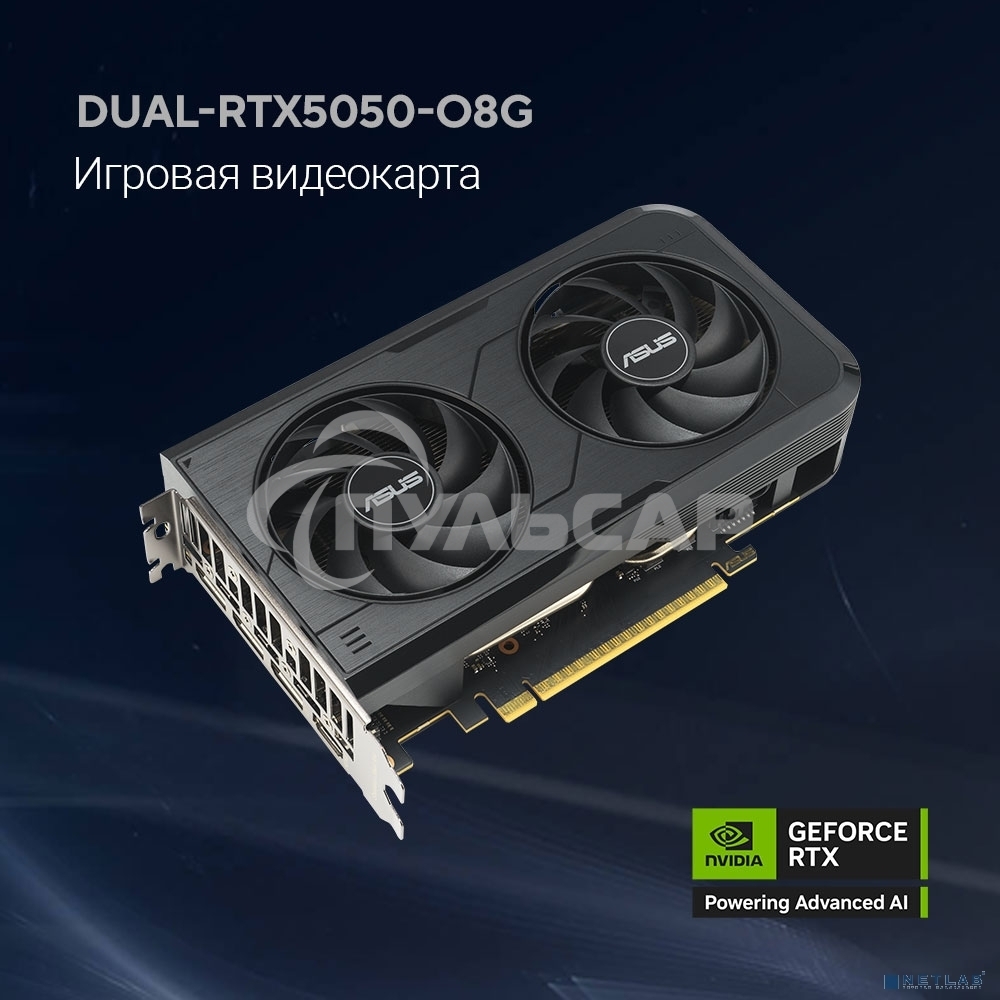 Видеокарта Asus DUAL-RTX 5050-O8G