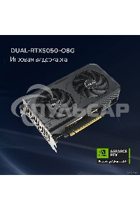 Видеокарта Asus DUAL-RTX 5050-O8G