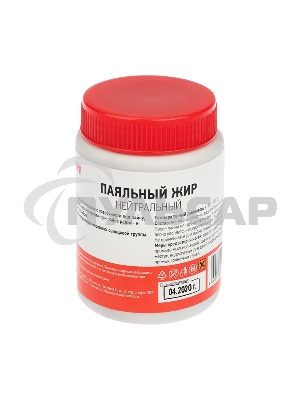 Флюс для пайки Rexant, паяльный жир НЕЙТРАЛЬНЫЙ, 100 мл, банка