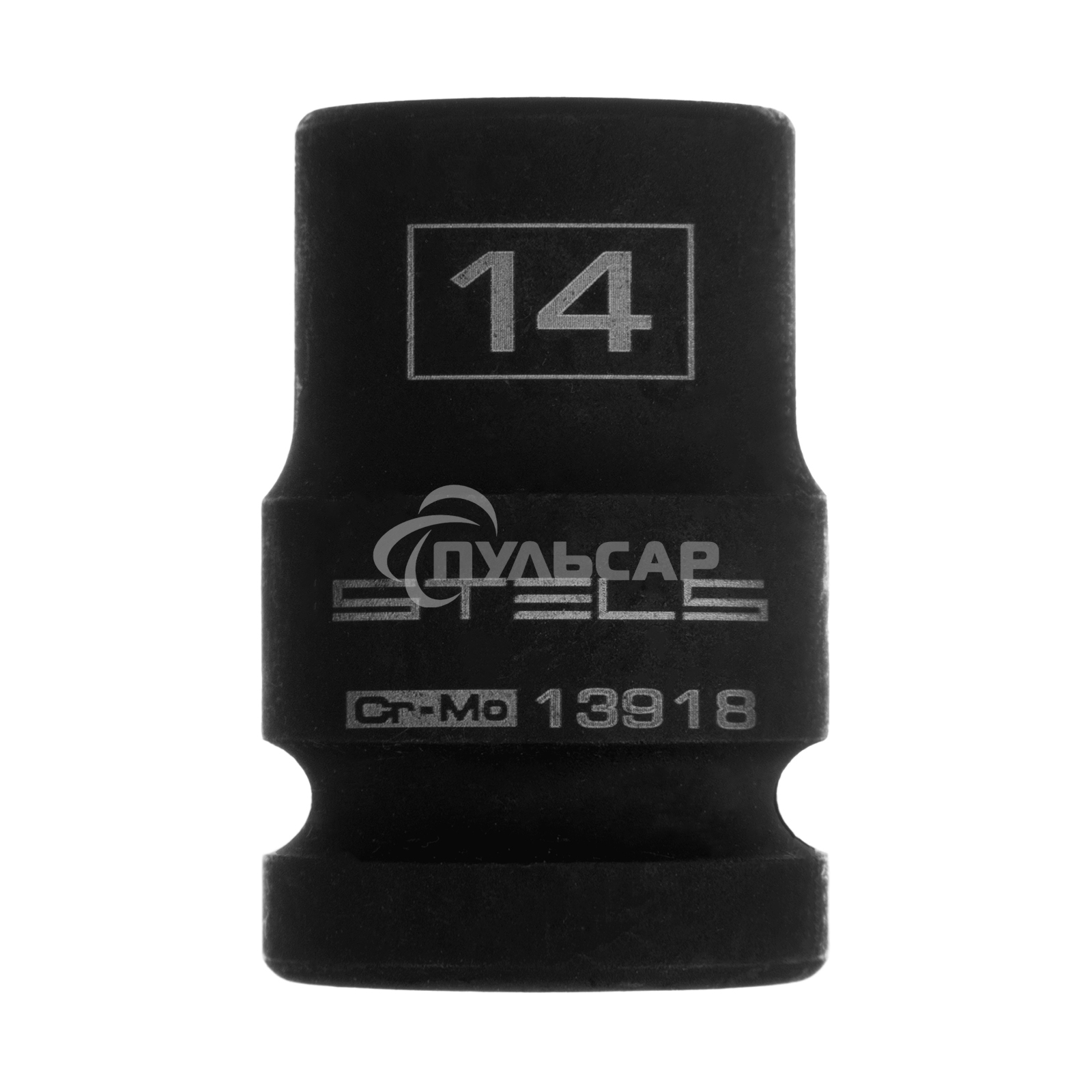 Головка ударная шестигранная, 14 мм, 1/2
