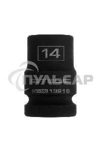 Головка ударная шестигранная, 14 мм, 1/2