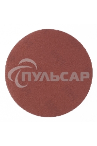 Круг абразивный Matrix на ворсовой подложке под 