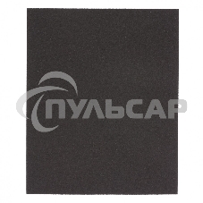 Шлифлист Matrix на бумажной основе, P 80, 230 х 280 мм, 10 шт., водостойкий