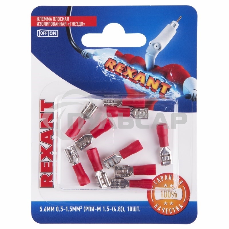 Клемма плоская Rexant, изолированная гнездо - 5.6 мм, 0.5-1.5мм², (РПи-м 1.5-(4.8) / РПИм 1,25-5-0,8 / FDD1.25-187(8)), в упак. 10 шт.