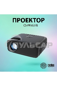 Проектор Cactus CS-PRM.07B.Full HD LCD 3200Lm LS 320Lm ANSI (1920x1080) 1500:1 ресурс лампы:30000часов 1xUSB typeA 3xHDMI 1.16кг