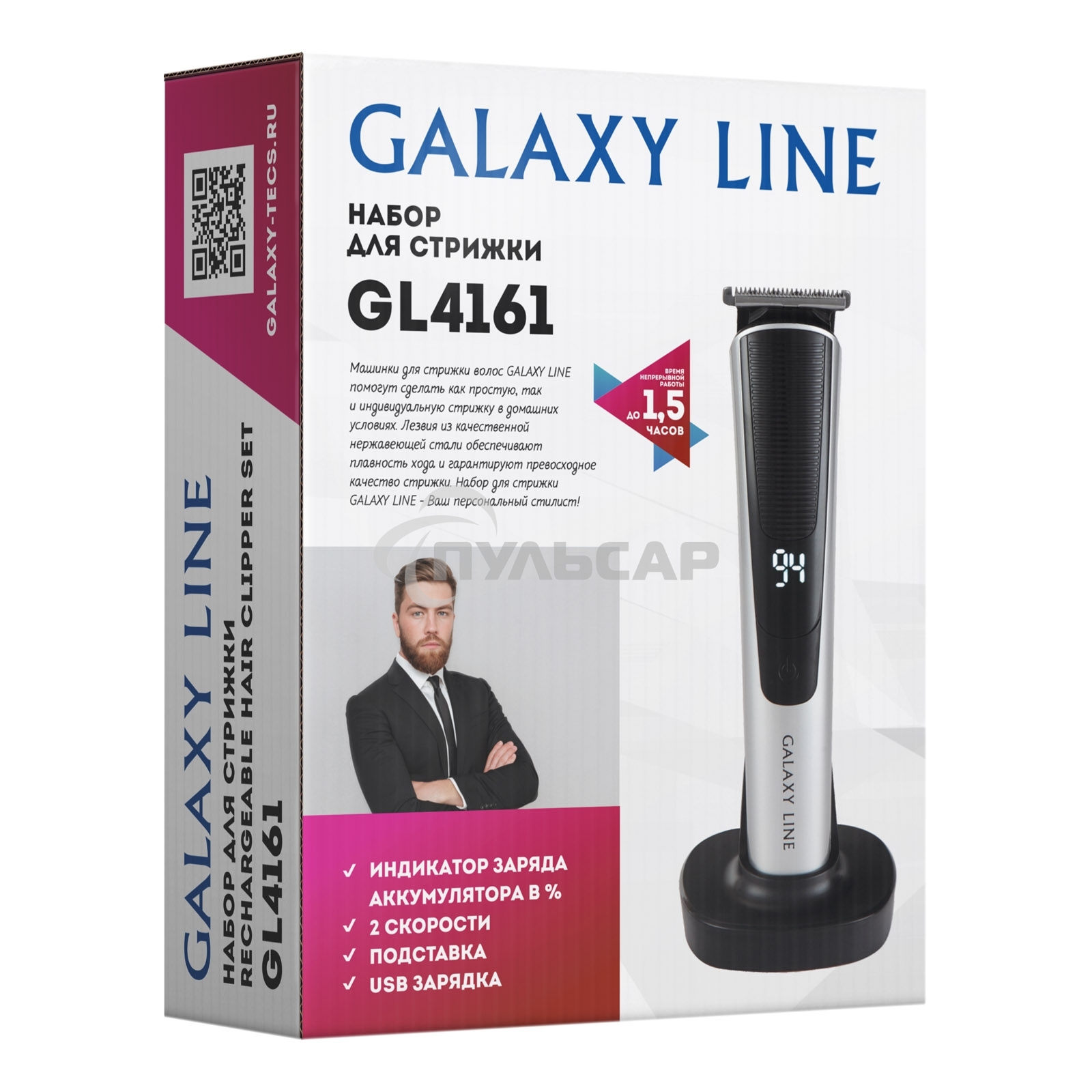 Набор для стрижки Galaxy Line GL 4161, серебристый с черным, время непрерывной работы до 1,5 ч, 2 скорости работы, лезвия из нержавеющей стали, ширина лезвия 39 мм, индикатор заряда аккумулятора в процентах, 4 насадки-расчески (3, 6, 9, 12 мм), USB зарядк