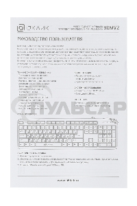 Клавиатура проводная Oklick 90MV2, USB, черный