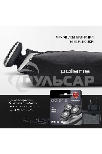 Электробритва PMR 0307RС wet&dry PRO 5 blades+ электрическая (Polaris), черный/хром
